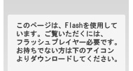 R炢ɂ񂮏`flash́`